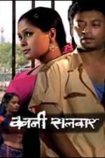 Watch Kali Salwaar Movie2k