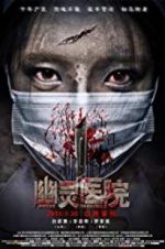 Watch Ghost Hospital Movie2k