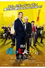 Watch Ryuzo and the Seven Henchmen Movie2k