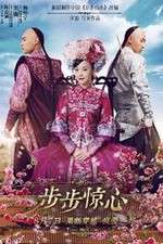 Watch Xin bu bu jing xin Movie2k