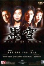 Watch Hei xue Movie2k