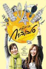 Watch Dear Galileo Movie2k