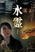 Watch Mizuchi Movie2k