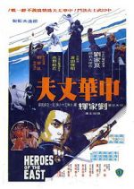 Watch Heroes of the East Movie2k