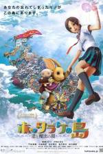 Watch Oblivion Island Haruka and the Magic Mirror Movie2k