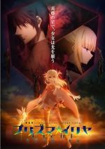 Watch Fate/kaleid liner Prisma Illya Movie2k