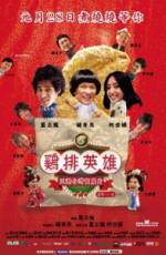 Watch Ji pai ying xiong Movie2k