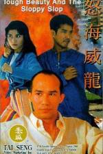 Watch No hoi wai lung Movie2k