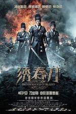 Watch Xiu Chun Dao Movie2k