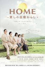 Watch Home Itoshi no Zashiki Warashi Movie2k