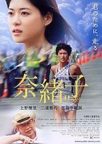 Watch Naoko Movie2k