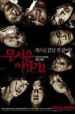 Watch Horror Stories 2 Movie2k