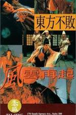 Watch Swordsman III The East Is Red Movie2k