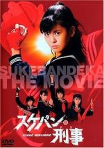 Watch Sukeban deka: Kazama sanshimai no gyakush Movie2k