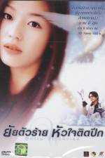 Watch White Valentine Movie2k