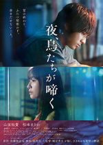 Watch Yoru Toritachiga Naku Movie2k