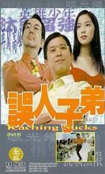 Watch Teaching Sucks Movie2k