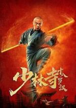 Watch Eighteen Arhats of Shaolin Temple Movie2k