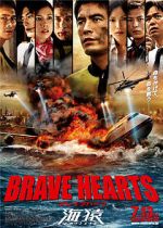 Watch Brave Hearts: Umizaru Movie2k