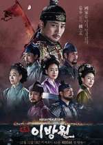 Watch The King of Tears, Lee Bang Won Movie2k