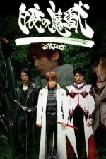 Watch Garo Movie2k