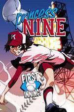 Watch Princess Nine Movie2k