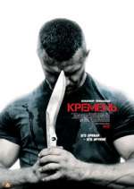 Watch Кремень Movie2k