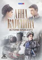 Watch Анна Каренина Movie2k