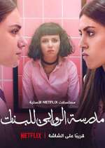 Watch AlRawabi School for Girls Movie2k