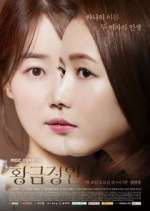 Watch Golden Garden Movie2k