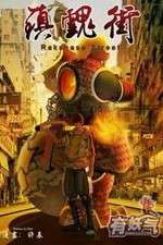 Watch Rakshasa Street Movie2k