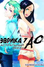 Watch Eureka Seven Ao Movie2k