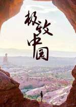 Watch Extreme China Movie2k