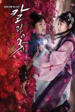 Watch The Blade and Petal Movie2k