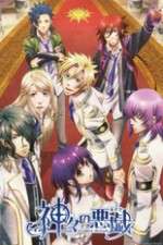 Watch Kamigami no Asobi Movie2k