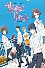 Watch Sagrada Reset Movie2k