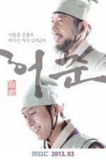 Watch Gu Am Heo Joon Movie2k