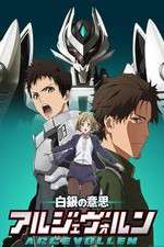 Watch Shirogane no Ishi: Argevollen Movie2k