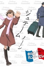 Watch Nodame cantabile Movie2k