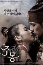 Watch Ju Mong Movie2k