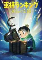Watch Ranking of Kings: The Treasure Chest of Courage Movie2k