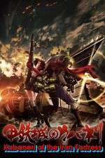 Watch Kabaneri of the Iron Fortress Movie2k