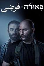 Watch Fauda Movie2k