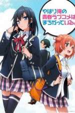 Watch Yahari Ore no Seishun Love Come wa Machigatteiru Movie2k