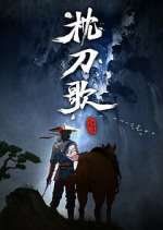 Watch Zhen Dao Ge Movie2k