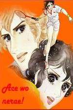 Watch Ace wo Nerae Movie2k