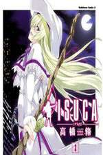 Watch Isuca Movie2k