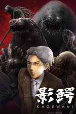 Watch Kagewani Movie2k