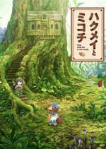 Watch Hakumei to Mikochi: Tiny Little Life in the Woods Movie2k