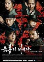 Watch Six Flying Dragons Movie2k